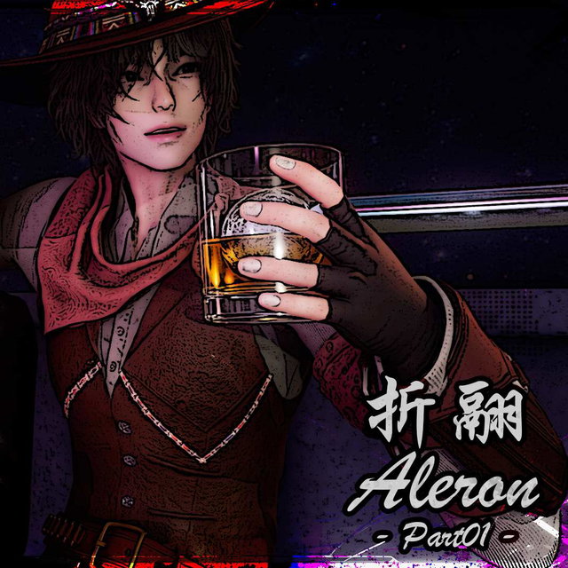 折翮 - Aleron - Part 01
