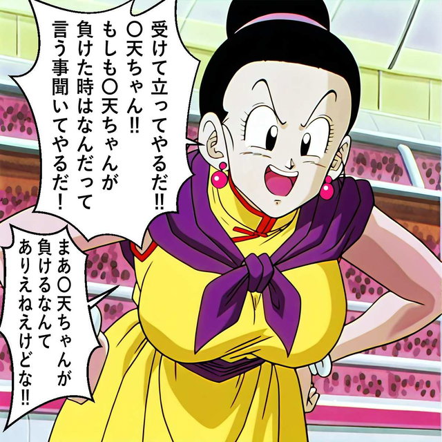 孙悟空、孙悟饭父子目睹老婆妈妈被屁孩暴X！【琪琪篇】