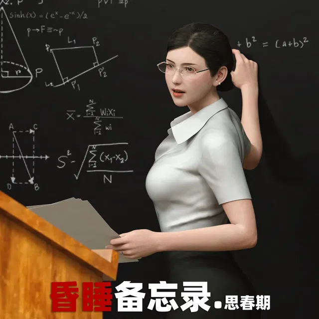 昏睡备忘录 思春期 DSFA memorandum.Shishunki