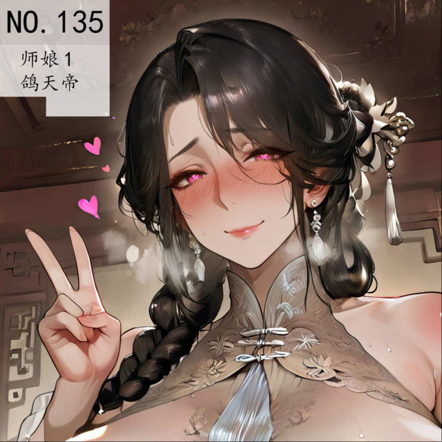 ⭐135师娘鸽天帝1-178p-solo-4k