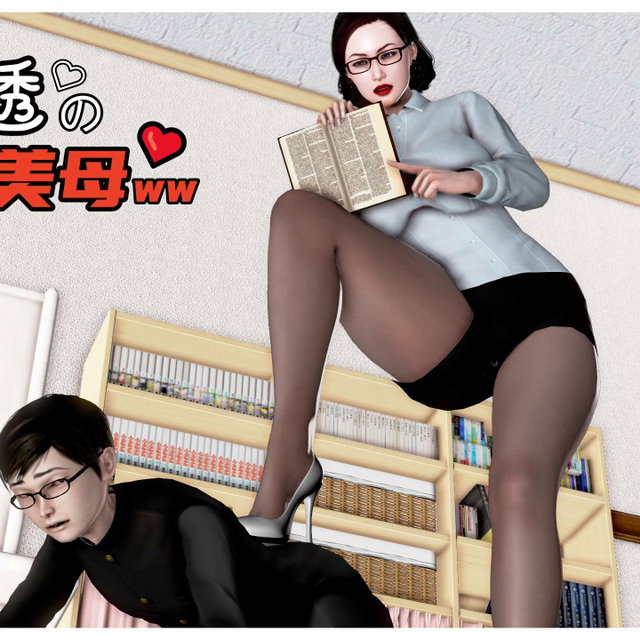 熟透的严师美母7-9合集