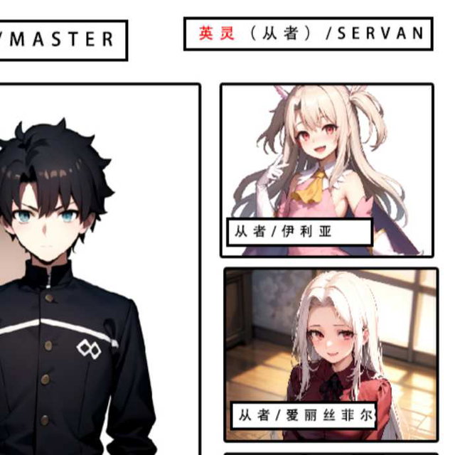13号/FGO②