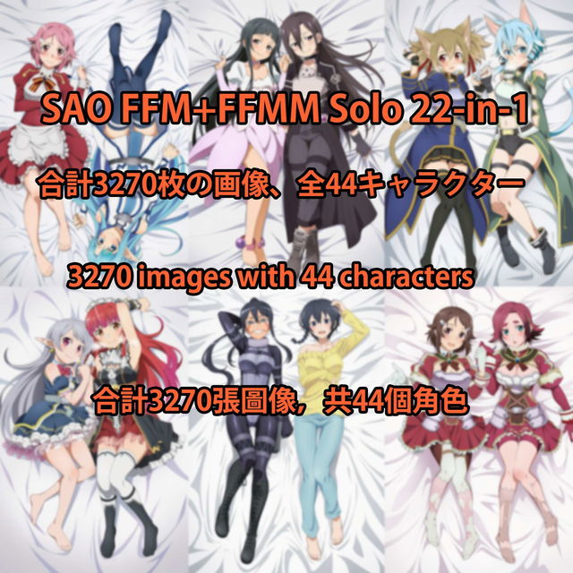SAO FFM+FFMM Solo 22-in-1 3270 pics 海外版
