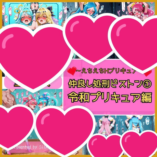 precure w 1 プリキュアダブル①