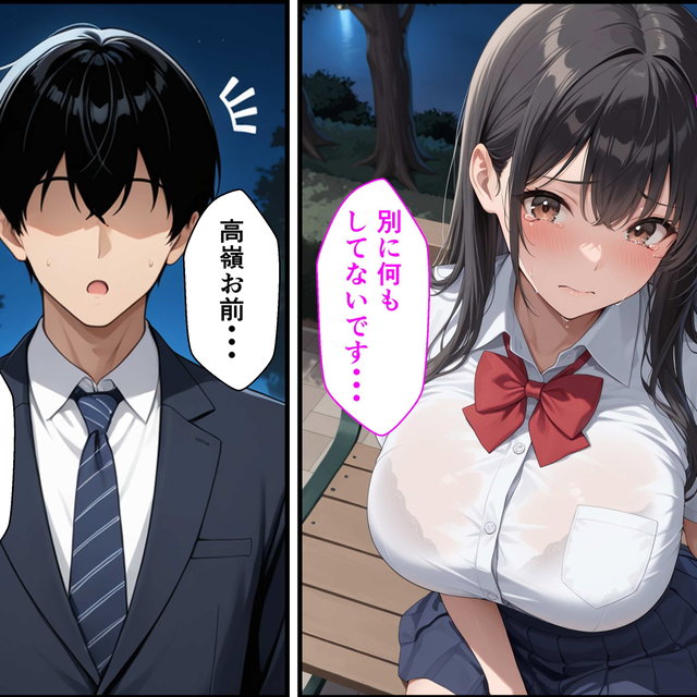  (同人CG集) 家出した生徒会長の話  (84P + Extra 415P) 