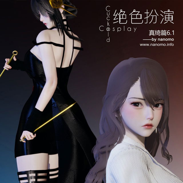 绝色扮演 CuckoldxCosplay 真绮篇6.1 完整版 Full Version
