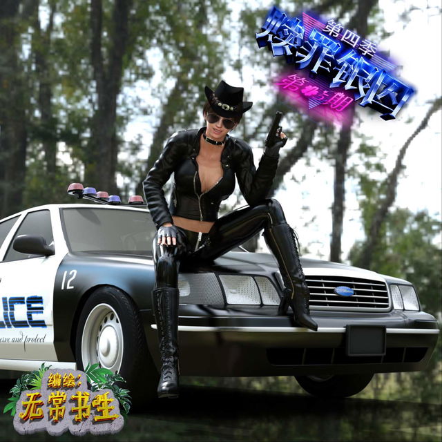 赎罪银囚第四季第15期