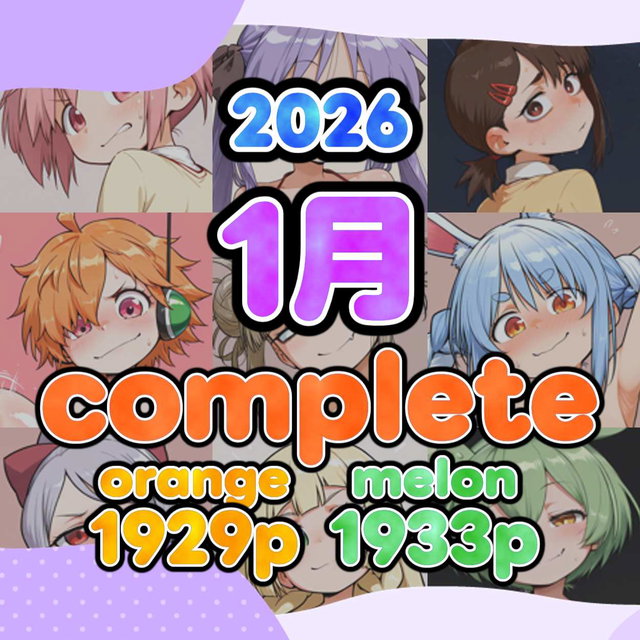 Aiback8_Past_posts_202601_orange_melon_complete