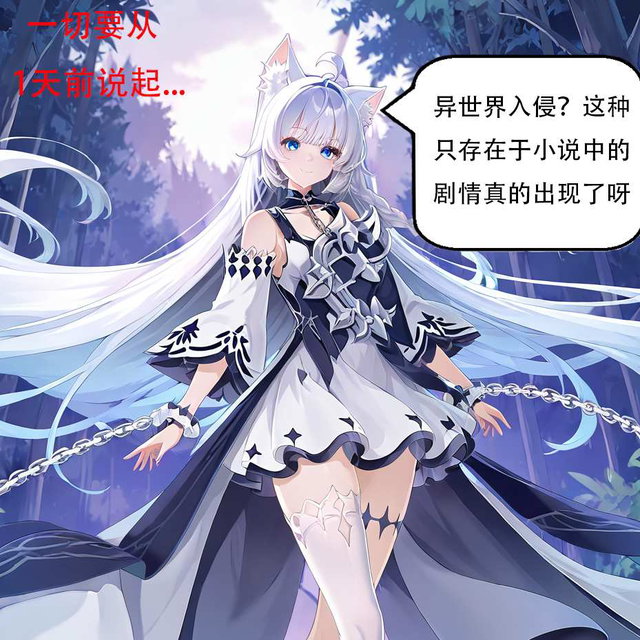 律，异世界