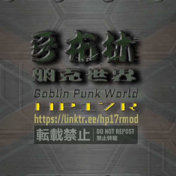 哥布林朋克世界 goblin punk world NO.23