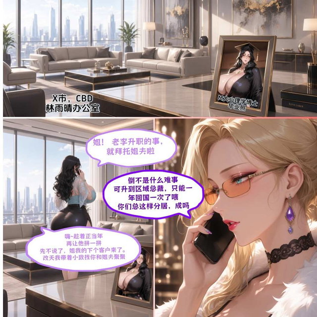 【周更13P漫画+35P插图】第1章第1幕我和死党各有一个美母