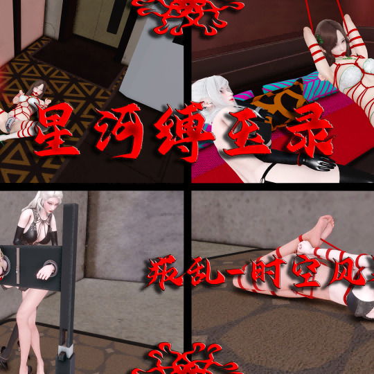 星河缚玉录 叛乱-时空风暴 第十三夜+第十四夜（208P）