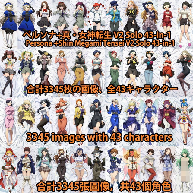 ペルソナ+真・女神転生 V2 Solo 43-in-1 画像3345枚 海外版