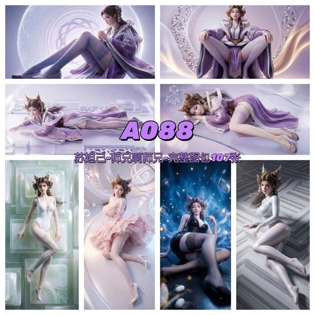 07-30-苏妲己-师兄啊师兄-A088
