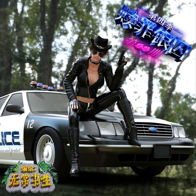 赎罪银囚第四季第14期