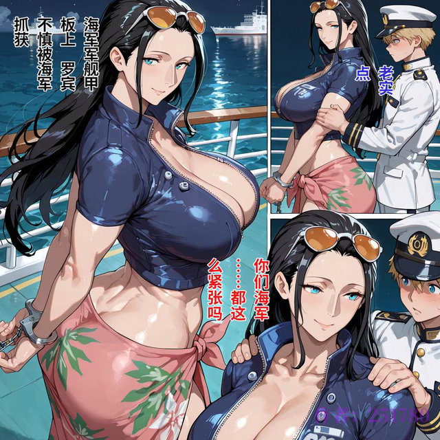 画风2 罗宾被年轻海军逮捕（海贼王）（漫画）