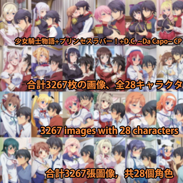 少女騎士物語+プリンセスラバー！+D.C. ~Da Capo~ CP 28-in-1  画像3267枚 海外版