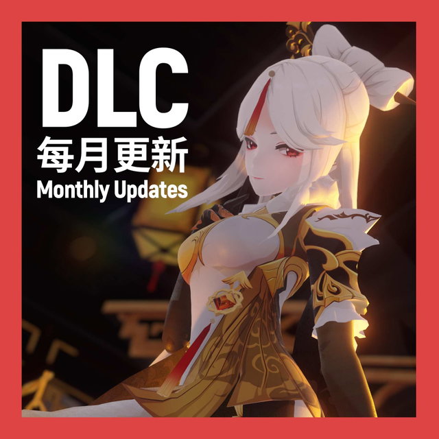 [DLC][2509]