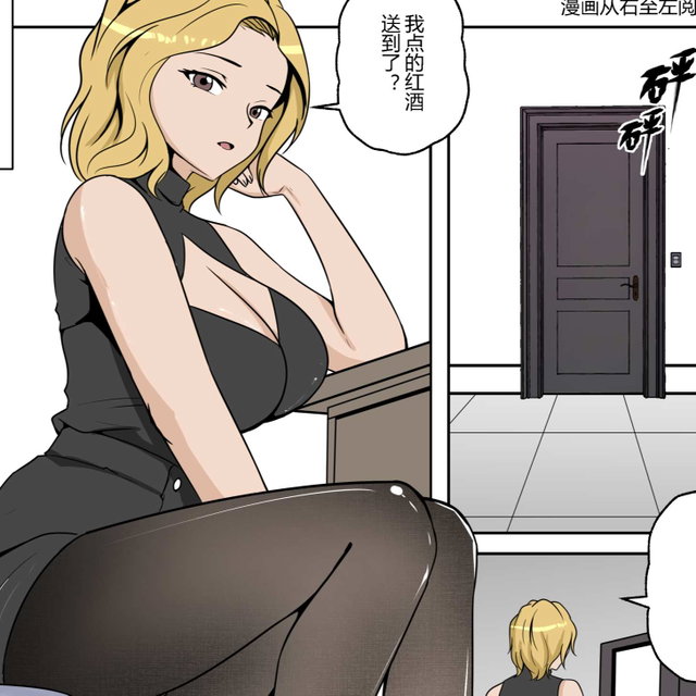 我的妈妈、姐姐是绑架团伙的目标【第3话】
