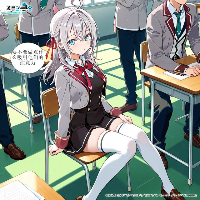 艾莉同学
