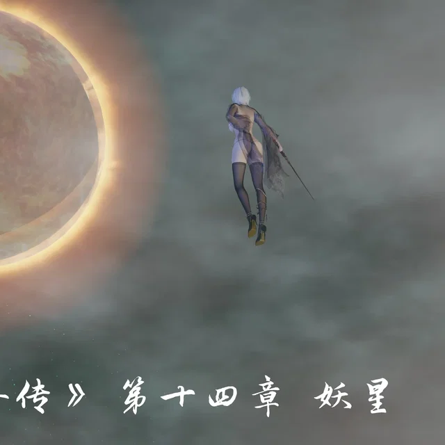 幽兰神女传 第十四章 180P