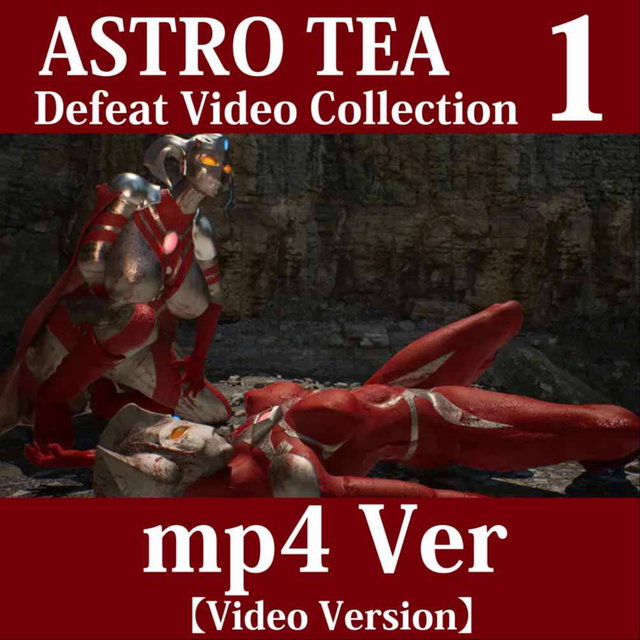 AstroTEA Vol.01【MP4 Video Only】