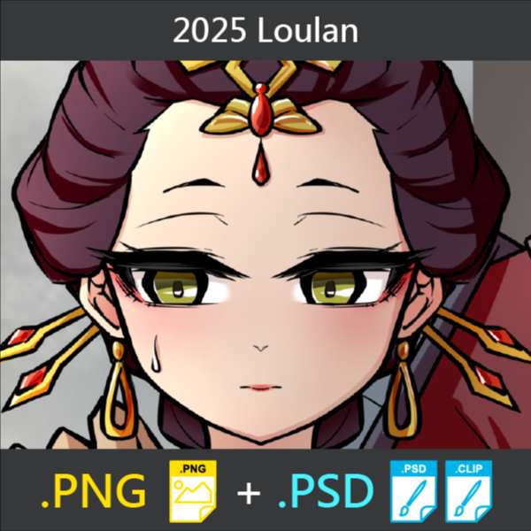 2025 Loulan🥨 (PNG+PSD)