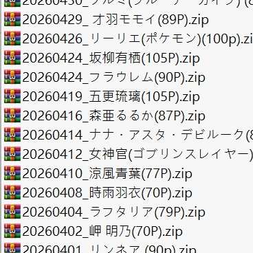 202604整月下載 (Downloads throughout the month)