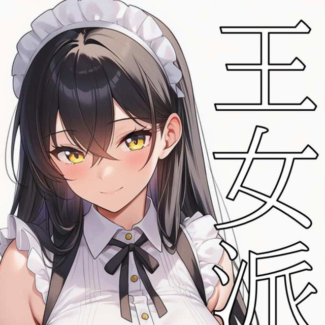 王女派粛清譚その２２（CN/EN）