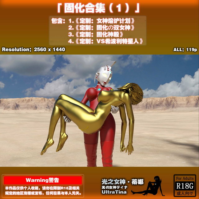 固化合集【1】
