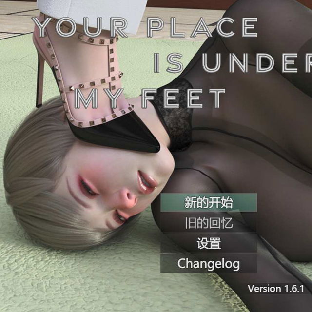 Your Place Is Under My Feet v1.6.1