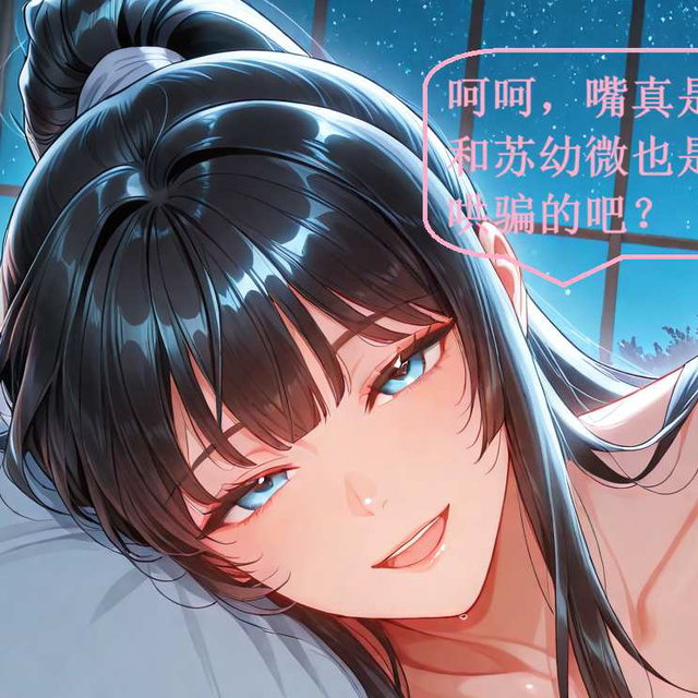 元尊-异界桃源忆序章：武瑶