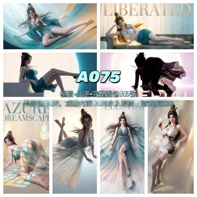 07-22-柳眉-仙逆-A075
