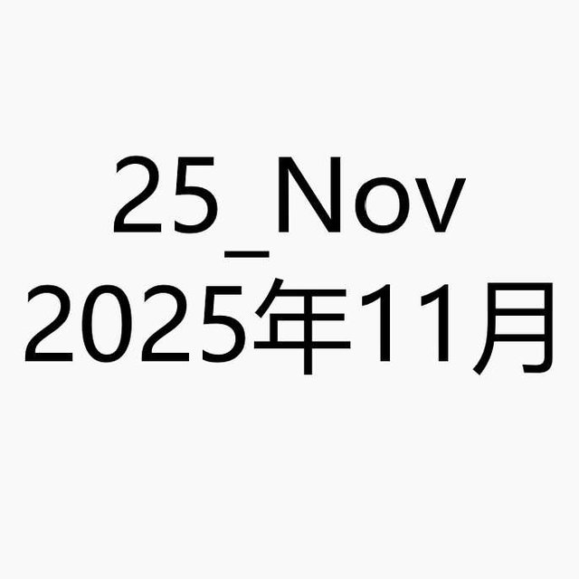  2025_Nov_image_package/2025_11月图包/2025_11月の画像ファイル