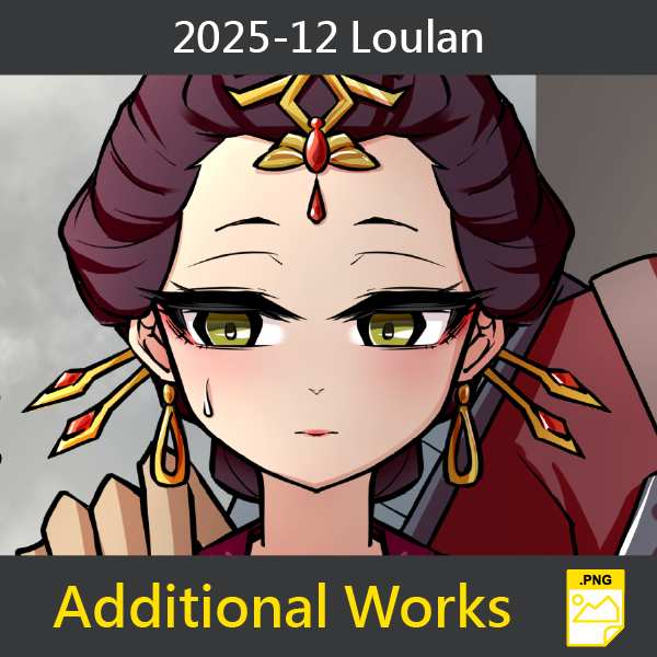 2025-12 Loulan [6P] (Additional Works)