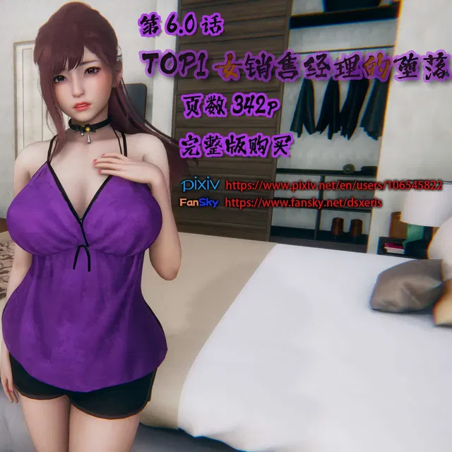 TOP1女销售经理的堕落-第6.0话-（包含回调）