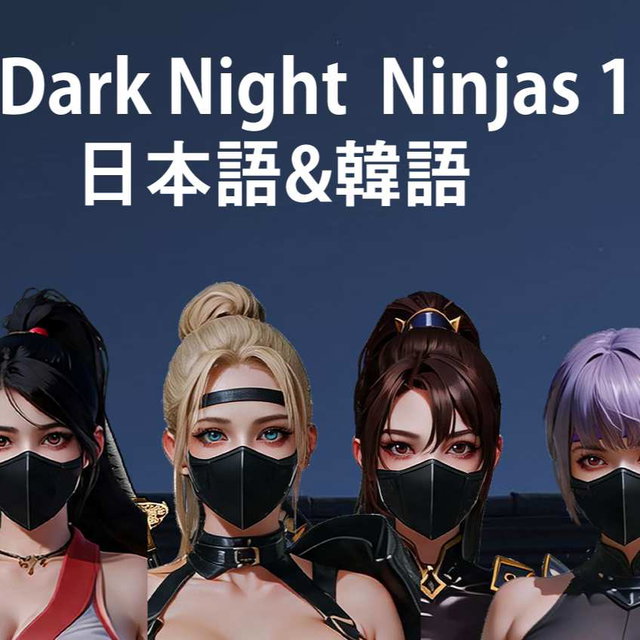  Dark Night Ninjas1한국어 자막 버전&日本語字幕付き