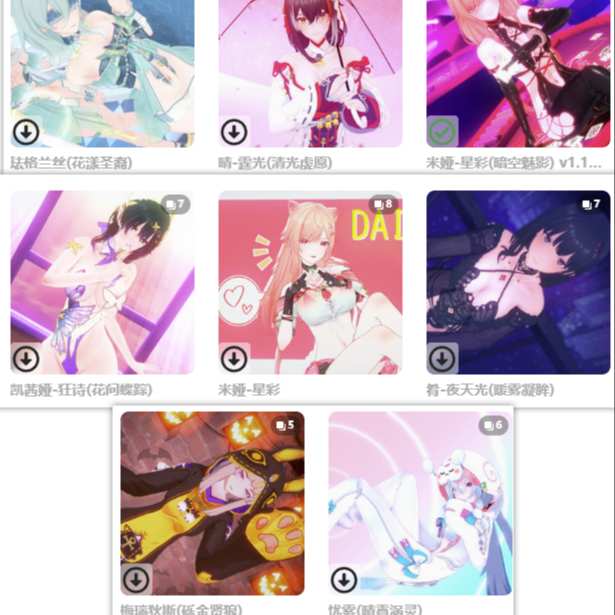 202511-collection