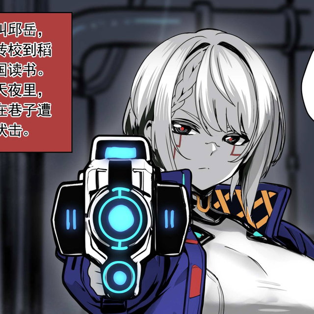 稻妻国的特种女战斗人员