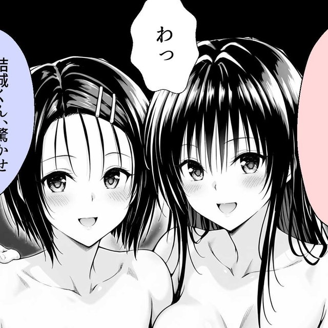 (同人CG集) ユイ＆ハルナ - 3Pストーリー