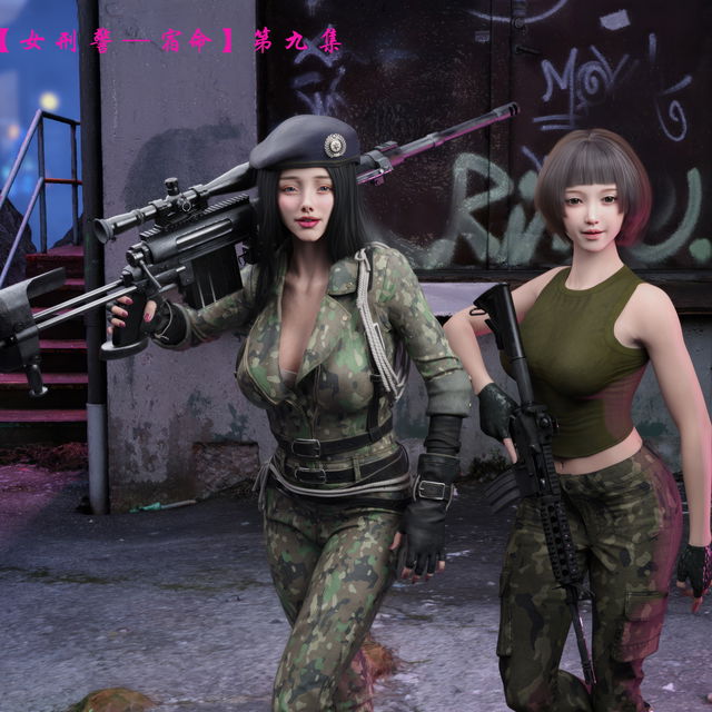 “女刑警-宿命” 第9集（漫畫）