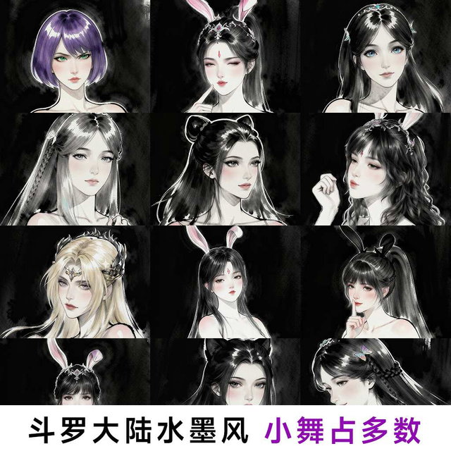 93p斗罗大陆水墨风格2K分辨率536MB