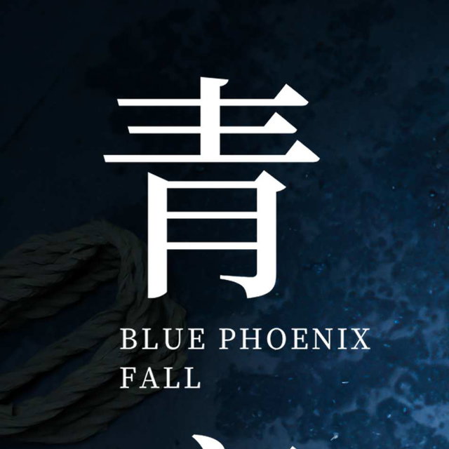 青鸾殇 双人组篇四