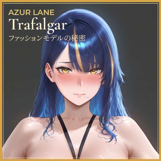 Trafalgar トラファルガー BBC Fashion Model