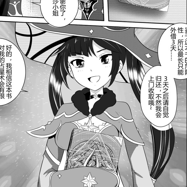 莫娜的橡胶全包诅咒之书