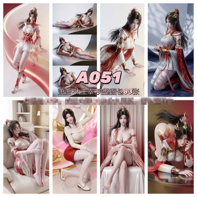 07-08-萧萧-大主宰-A051