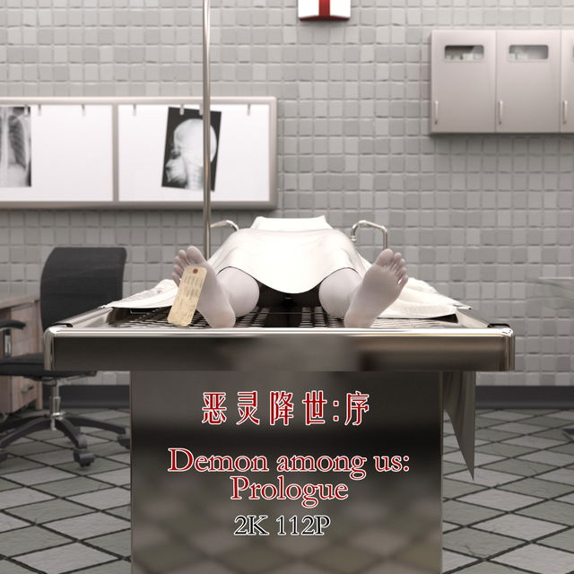恶灵降世:序 Demon Among Us:Prologue