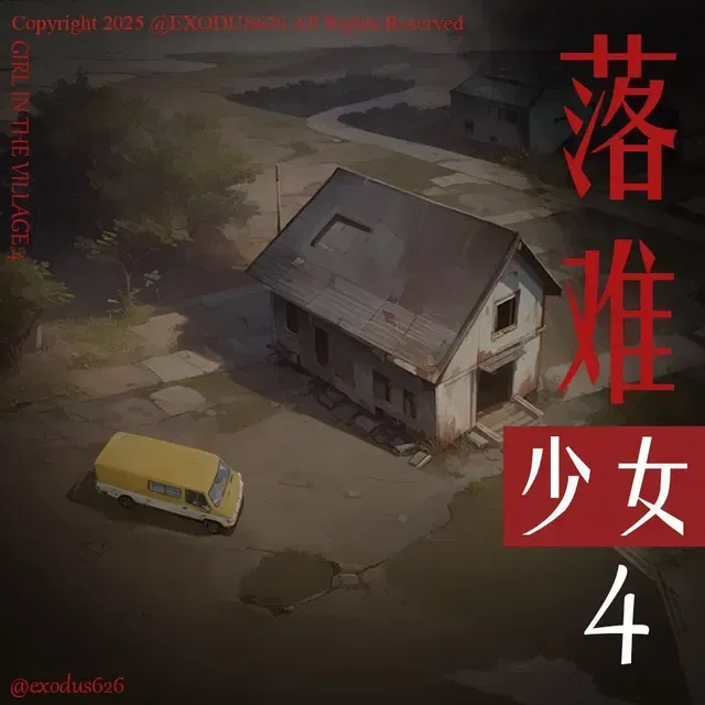 落难少女 4-包含动图