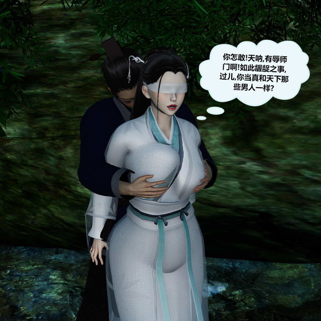 尹志平和小龙女120p