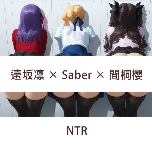 Rin Tohsaka x Saber x Sakura - Triple Snowbunnies /86p/